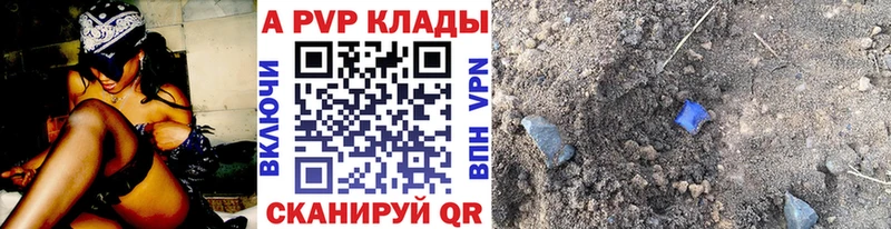 Alfa_PVP СК  гидра ссылки  Видное 