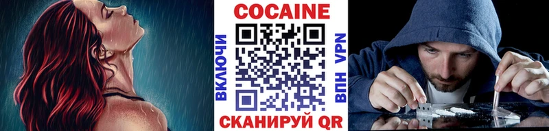 КОКАИН FishScale  Видное 