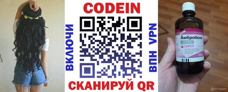 Кодеиновый сироп Lean напиток Lean (лин)  omg сайт  площадка клад  наркошоп  Видное 