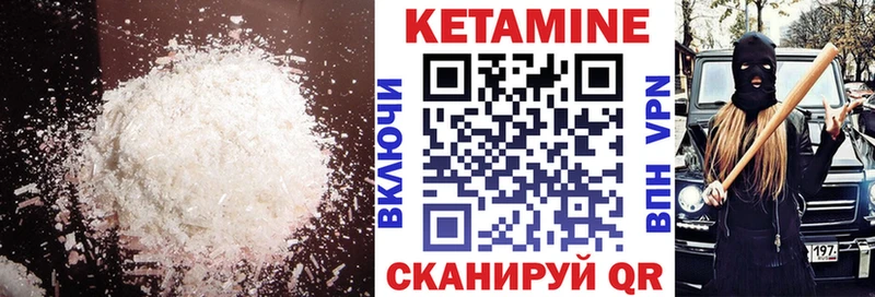 это Telegram  Видное  Кетамин VHQ  купить  