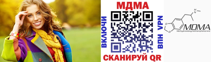 MDMA кристаллы  купить закладку  Видное 