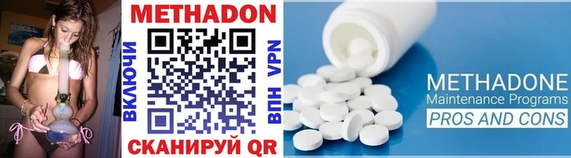 Метадон methadone  Видное 