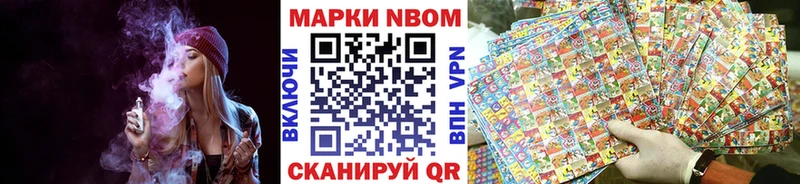 закладки Видное Марки NBOMe 1500мкг